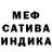Меф VHQ Danieroumoto