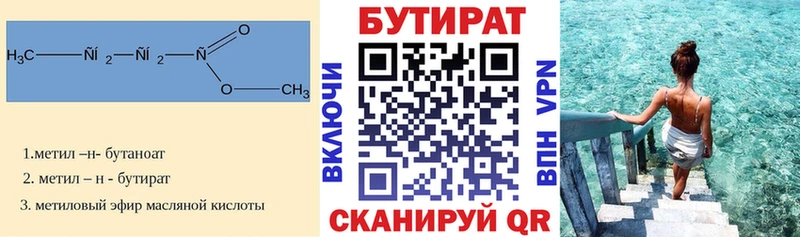 купить наркоту  Ельня  Бутират бутандиол 