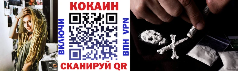 Cocaine Эквадор  Ельня 