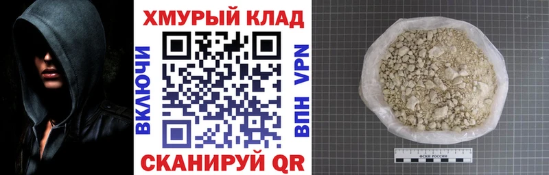 ГЕРОИН Heroin  Ельня 