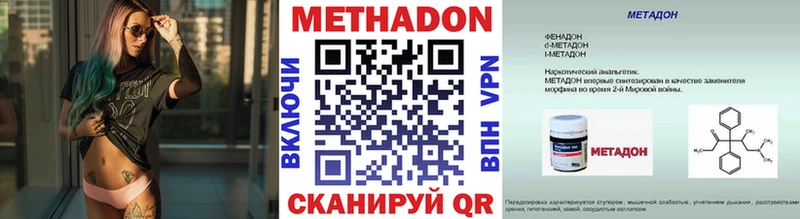 Метадон кристалл наркота Ельня